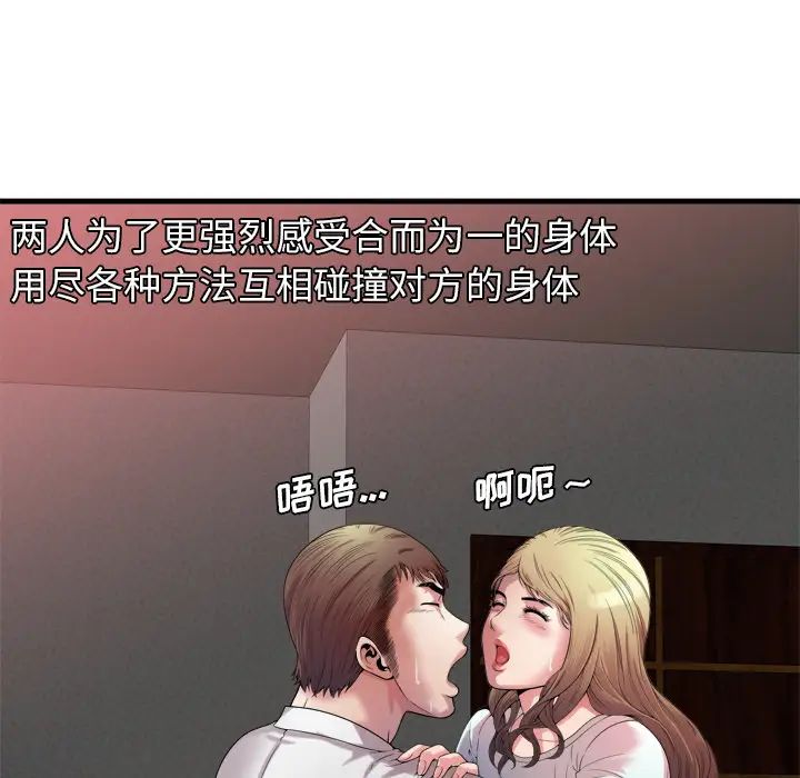 恋上闺蜜的爸爸第49话