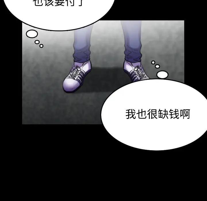 炼狱鬼岛第29话