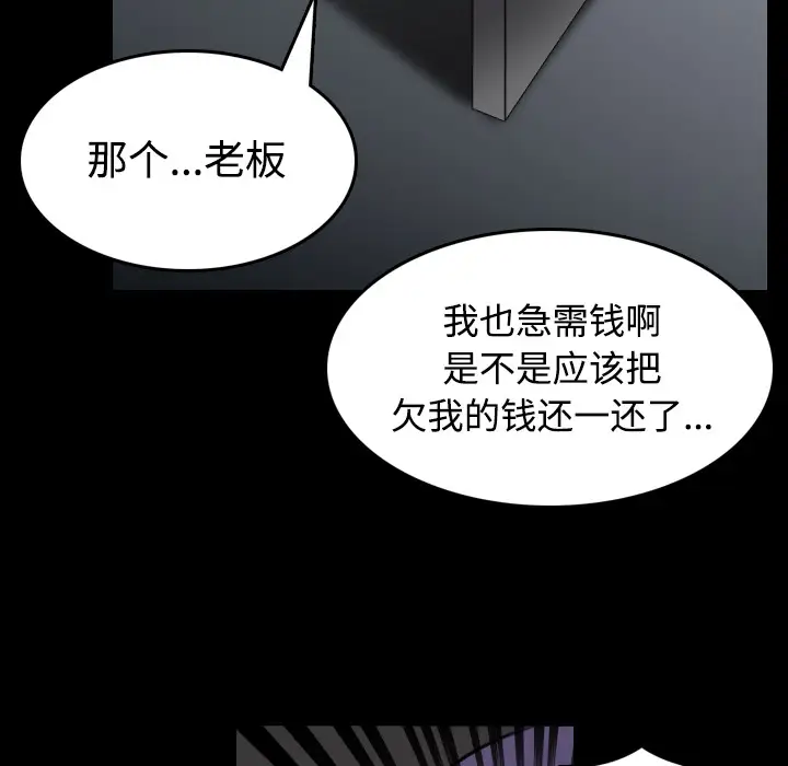 炼狱鬼岛第29话