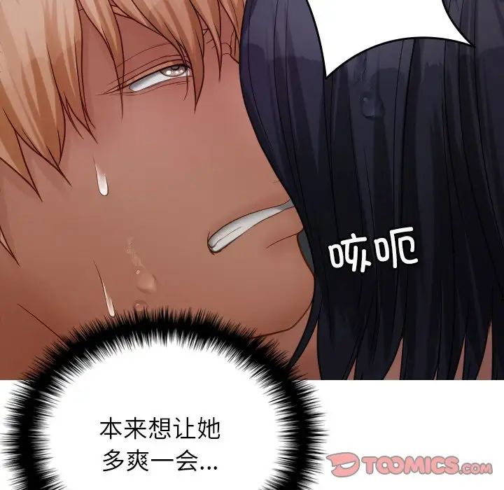 借住教授家第22话