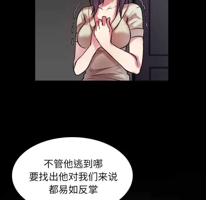 炼狱鬼岛第30话