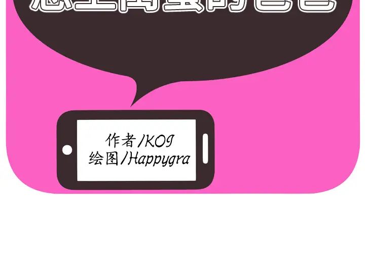 恋上闺蜜的爸爸第50话