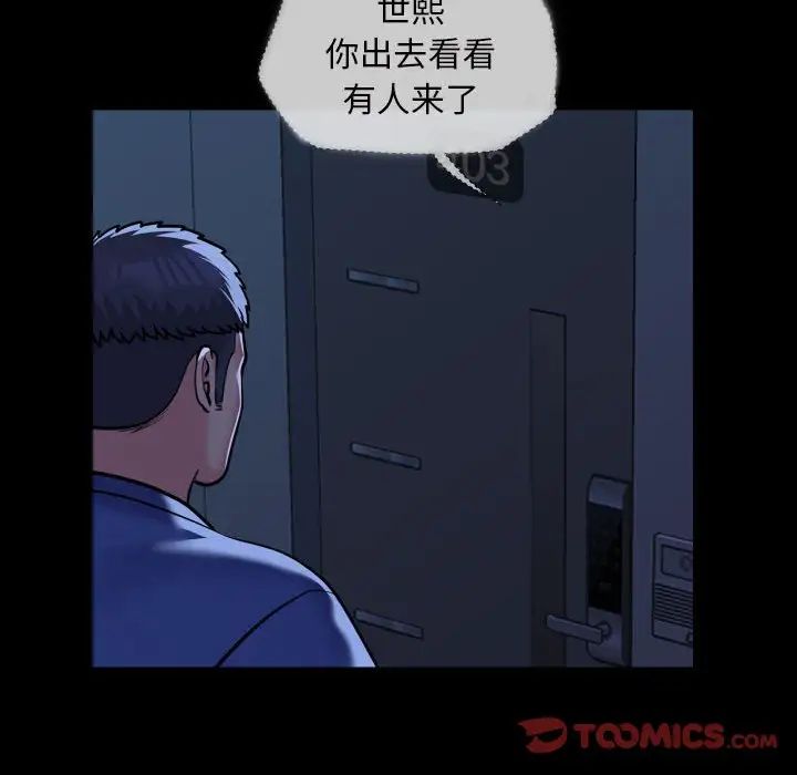 敲開你的門第62話