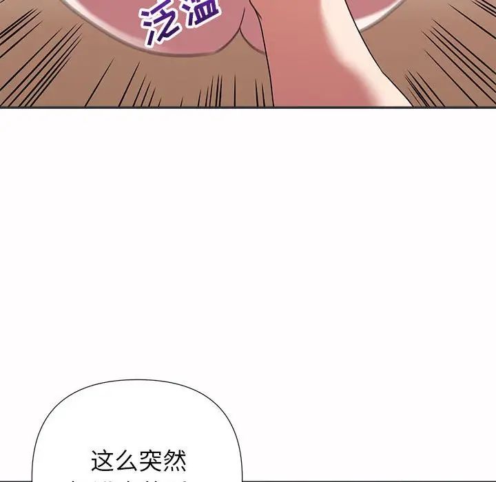 暗恋必有回应第15话