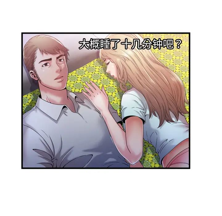 恋上闺蜜的爸爸第50话