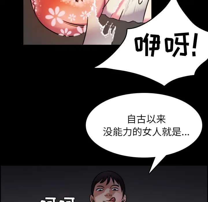 炼狱鬼岛第30话