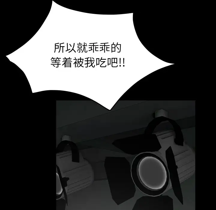 炼狱鬼岛第30话