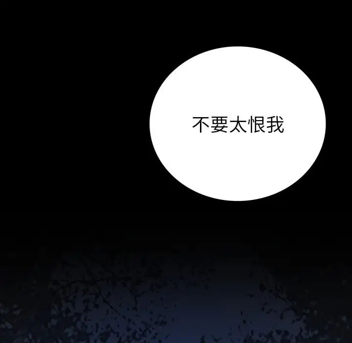 同室操戈第11话