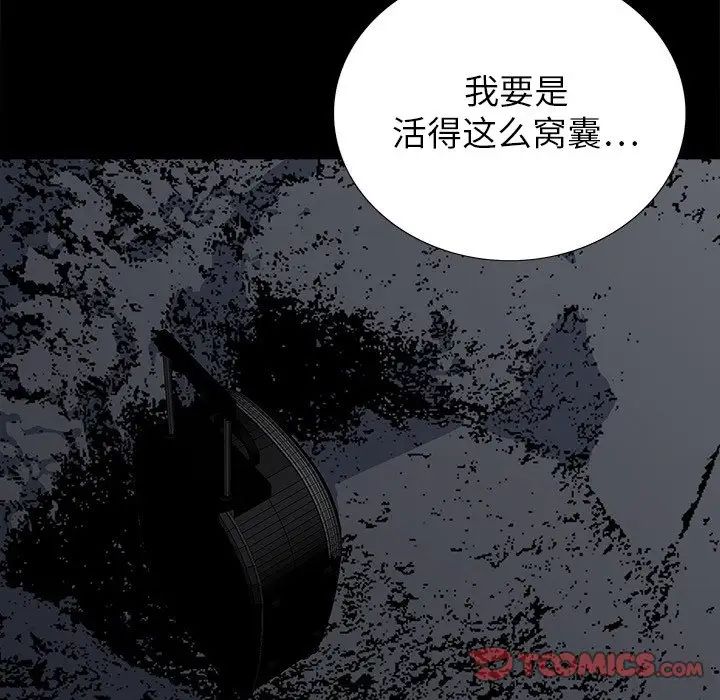 同室操戈第12话