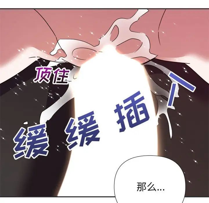 暗恋必有回应第15话
