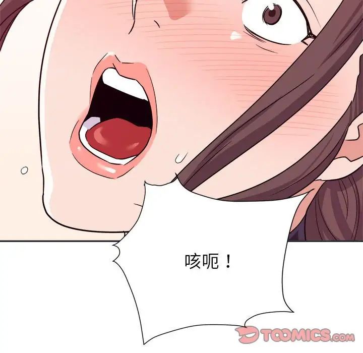 暗恋必有回应第15话