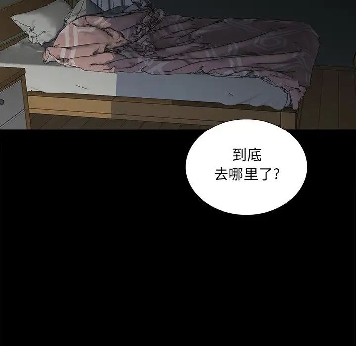 同室操戈第12话