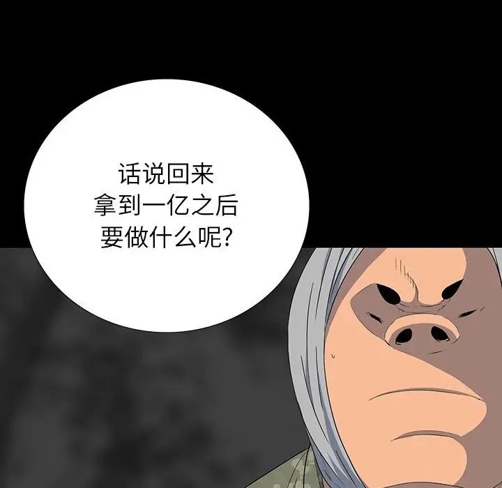 同室操戈第12话