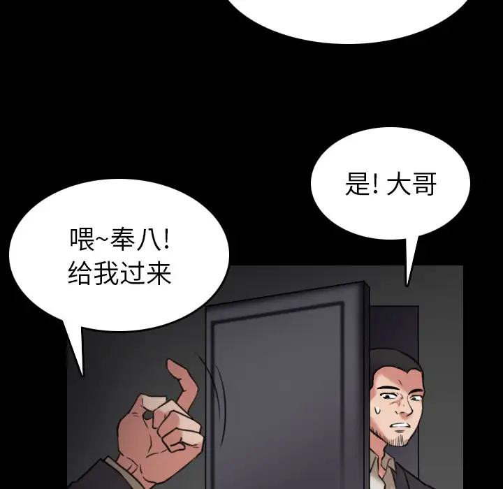 炼狱鬼岛第30话