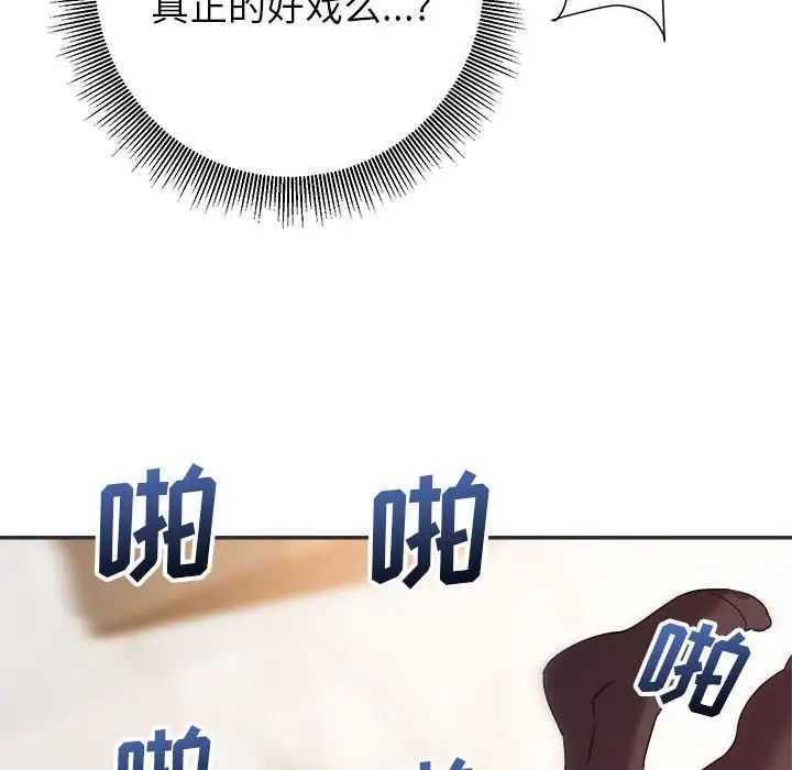 暗恋必有回应第15话