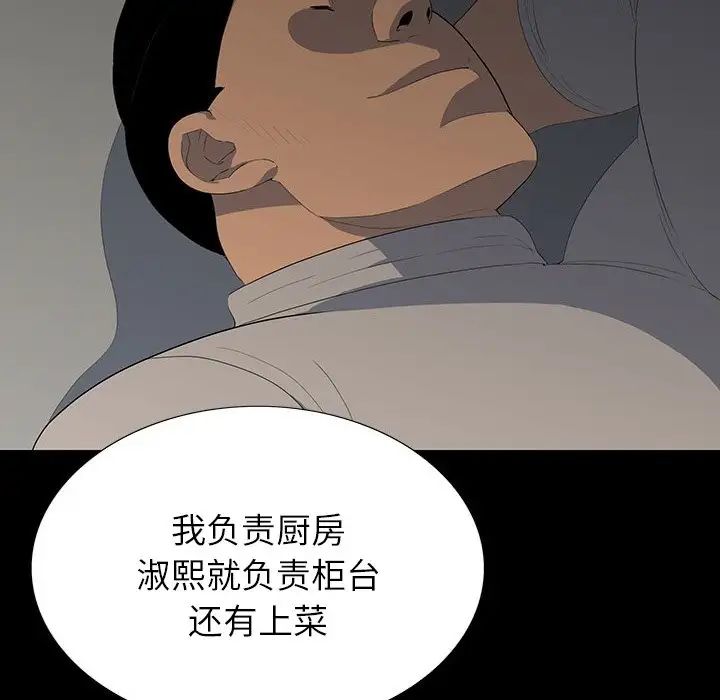 同室操戈第12话