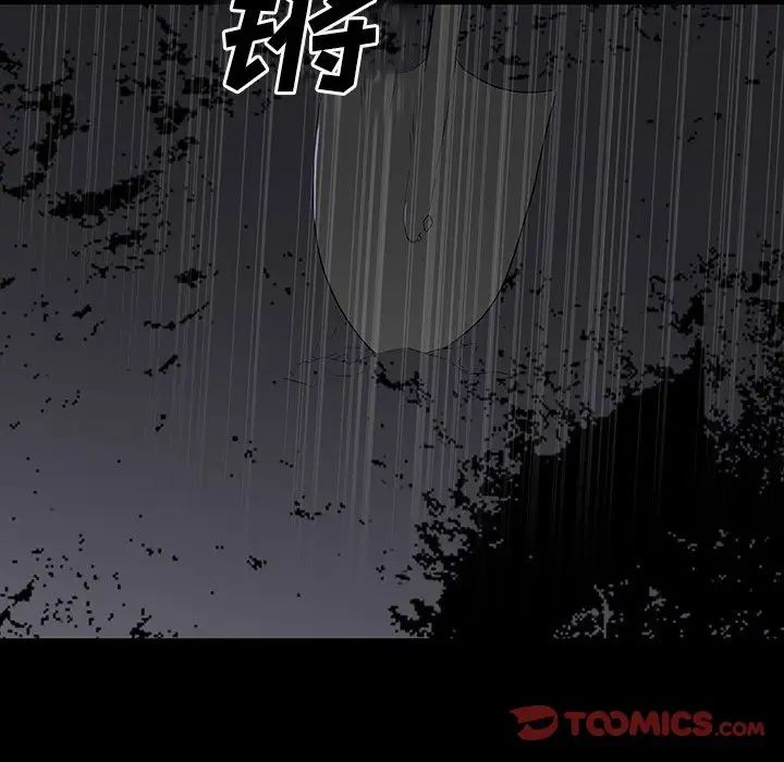 同室操戈第12话