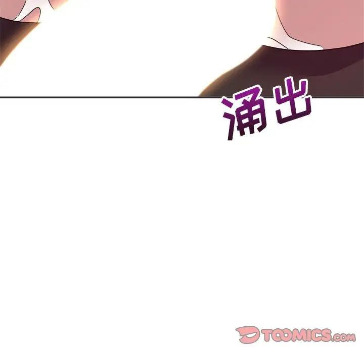 暗恋必有回应第15话