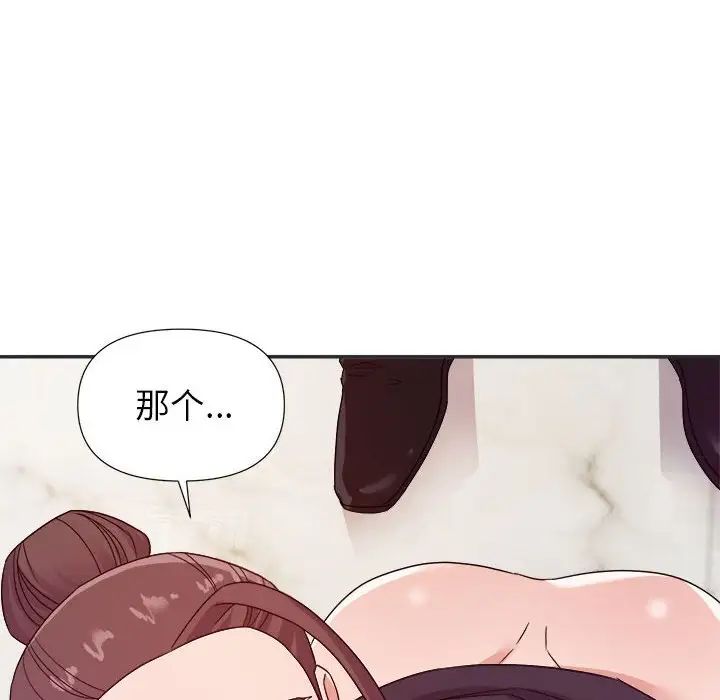 暗恋必有回应第15话