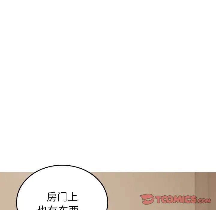 借住教授家第23话