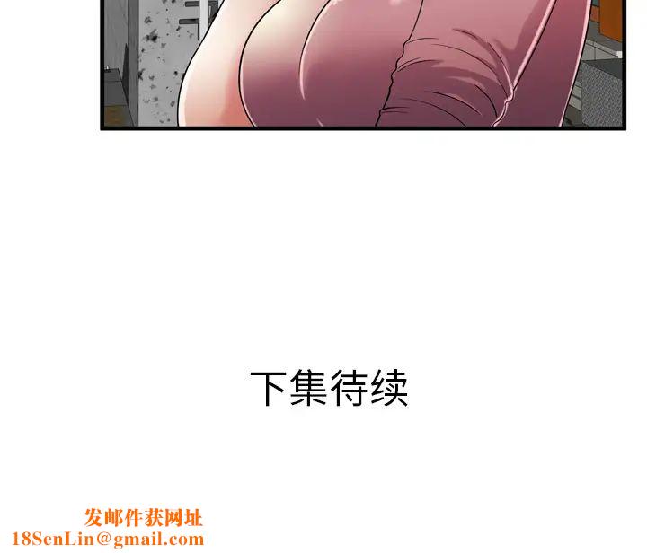 恋上闺蜜的爸爸第50话