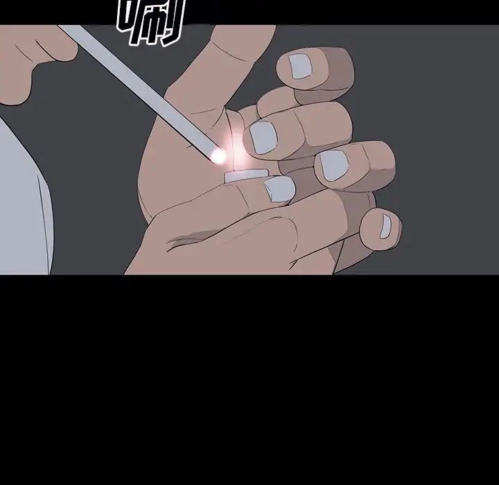 同室操戈第12话