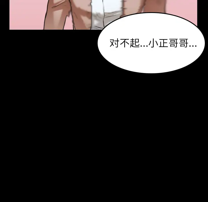 炼狱鬼岛第30话