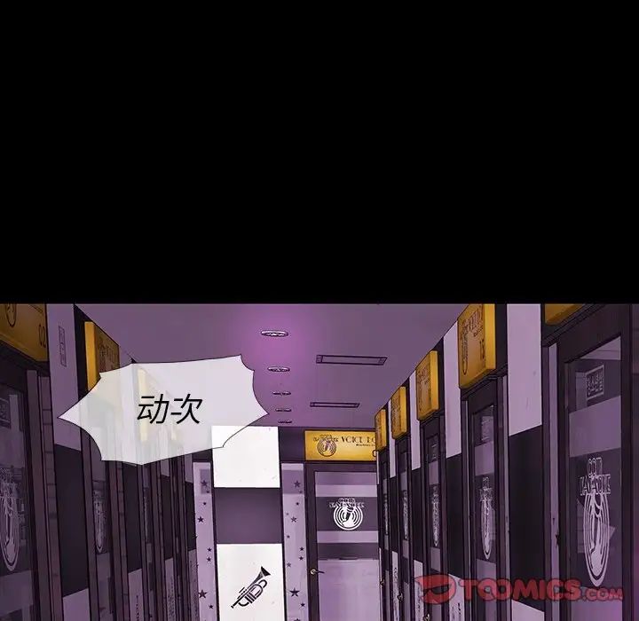 同室操戈第12话