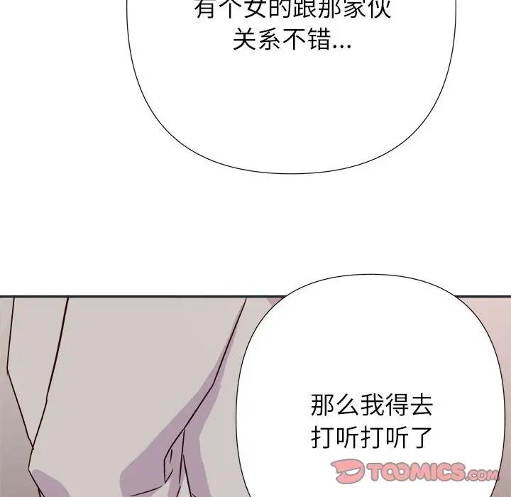 暗恋必有回应第15话