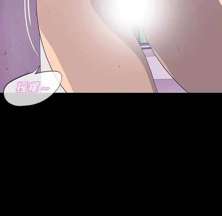 同室操戈第12话