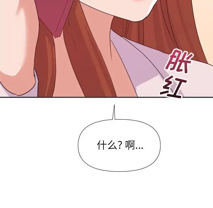 暗恋必有回应第15话
