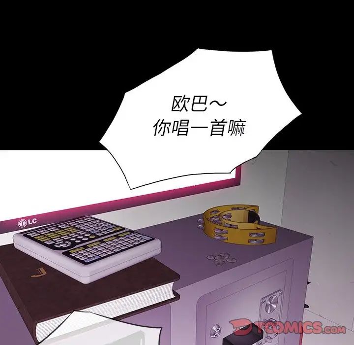 同室操戈第12话