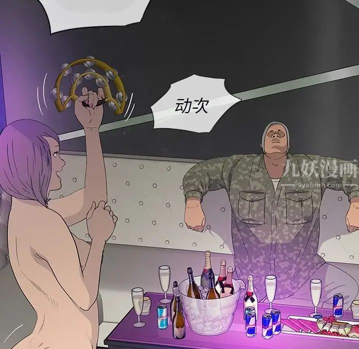 同室操戈第12话