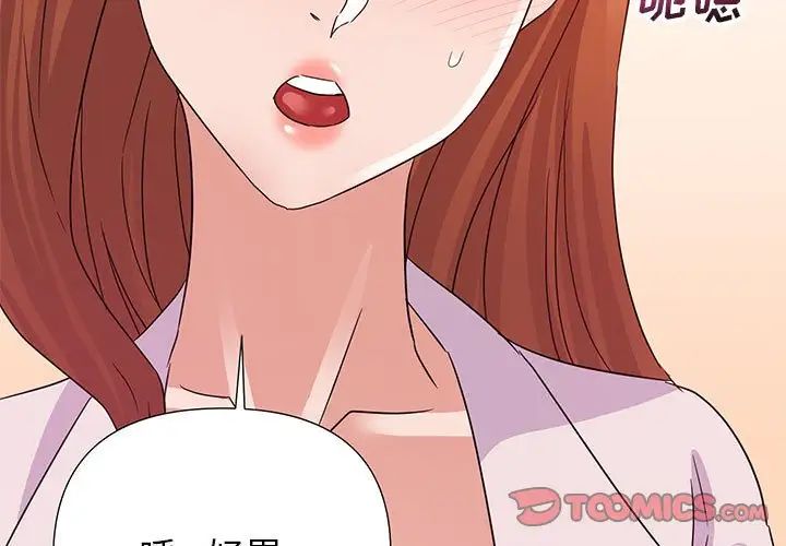 暗恋必有回应第16话