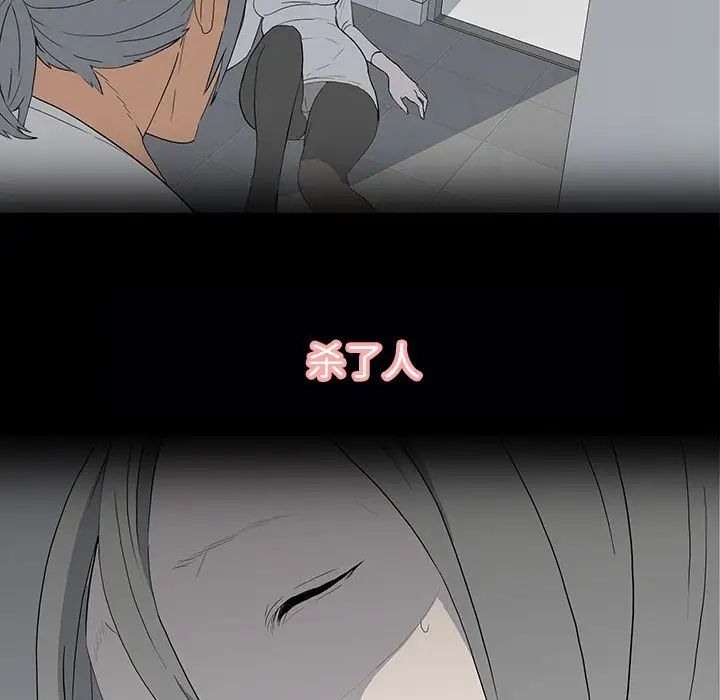 同室操戈第12话