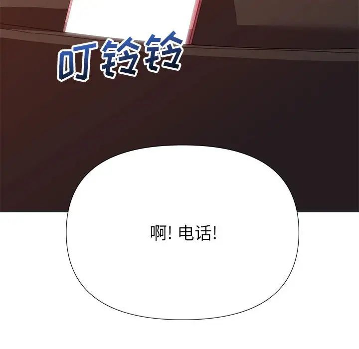 暗恋必有回应第16话