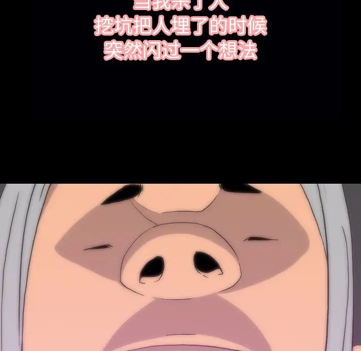 同室操戈第12话