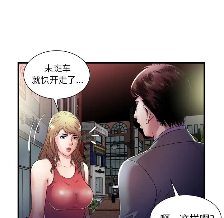 恋上闺蜜的爸爸第51话