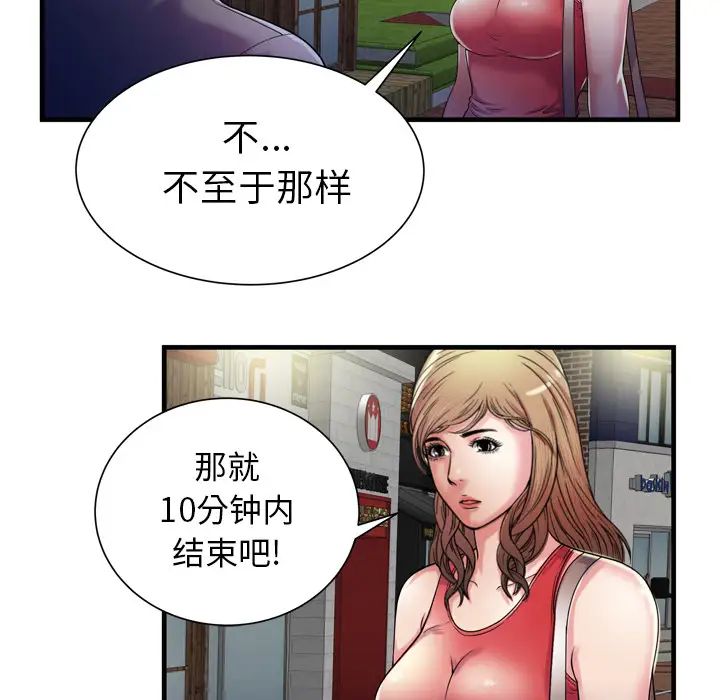 恋上闺蜜的爸爸第51话