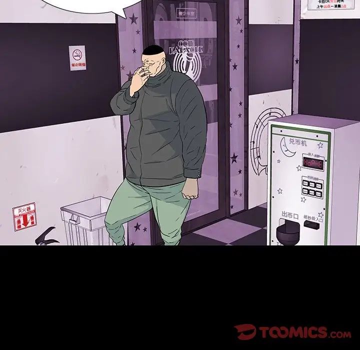 同室操戈第12话