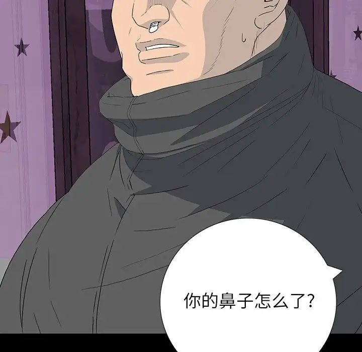 同室操戈第12话