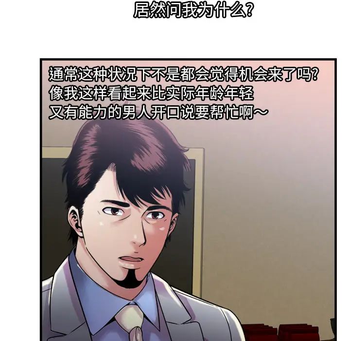 恋上闺蜜的爸爸第51话