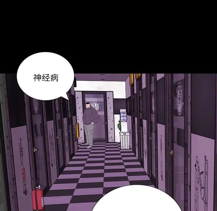 同室操戈第12话