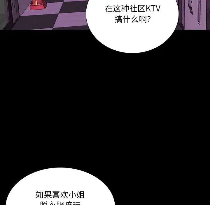 同室操戈第12话