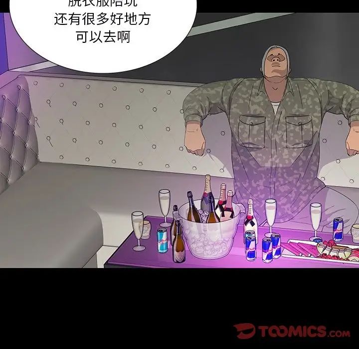 同室操戈第12话