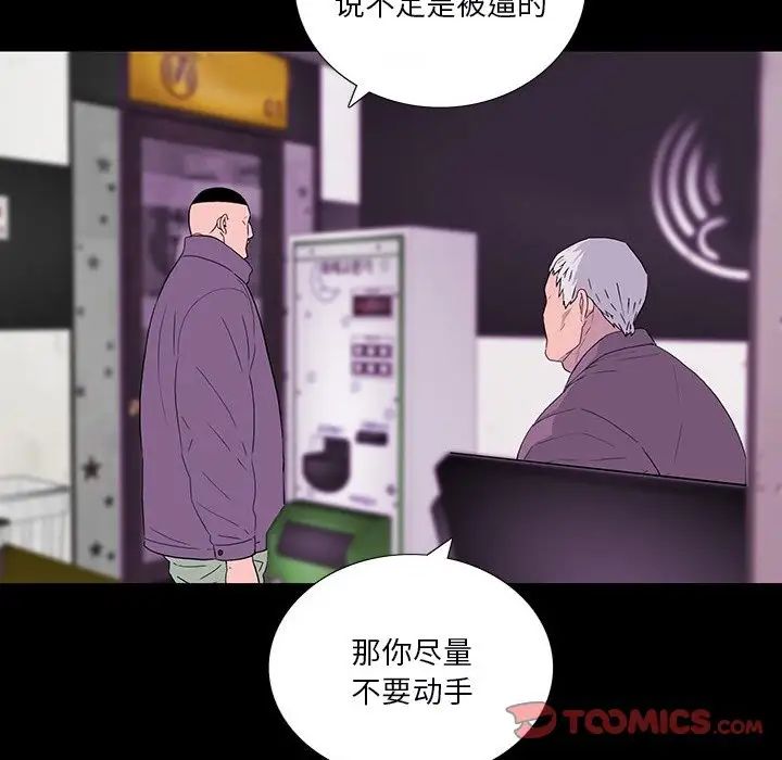 同室操戈第12话