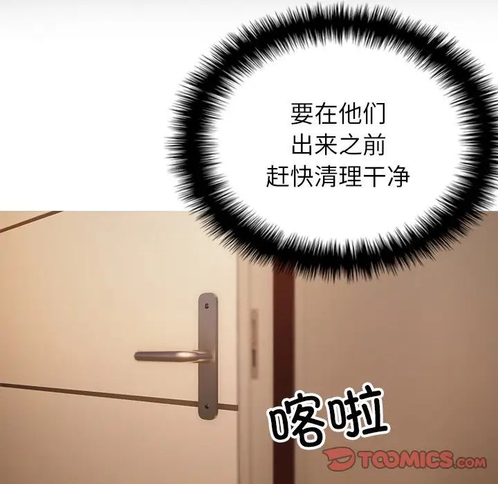 借住教授家第23话