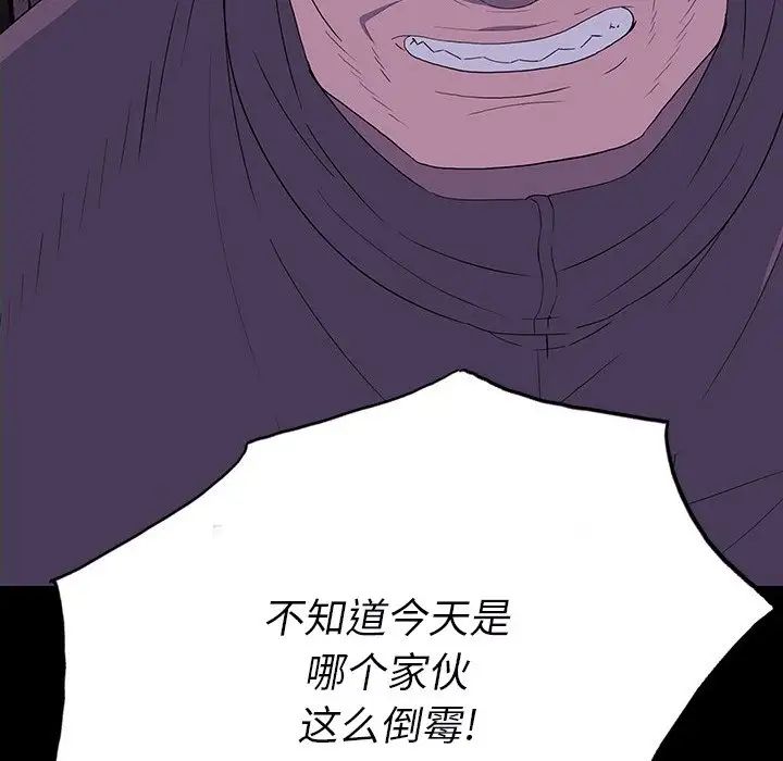 同室操戈第12话