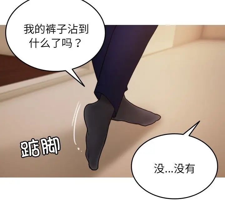 借住教授家第23话