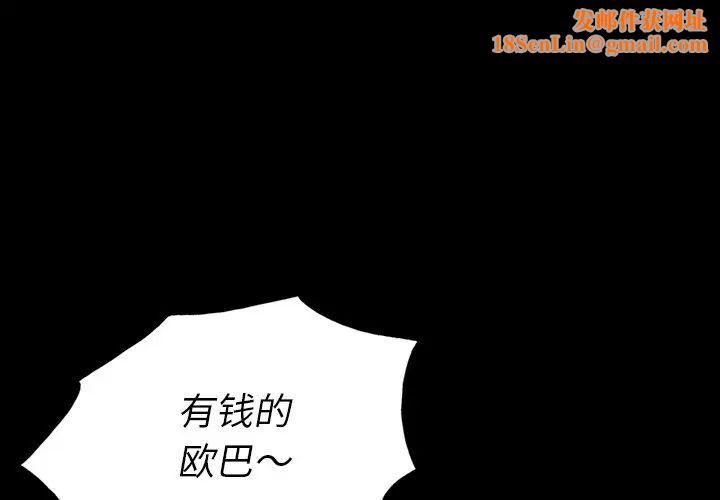 同室操戈第13话